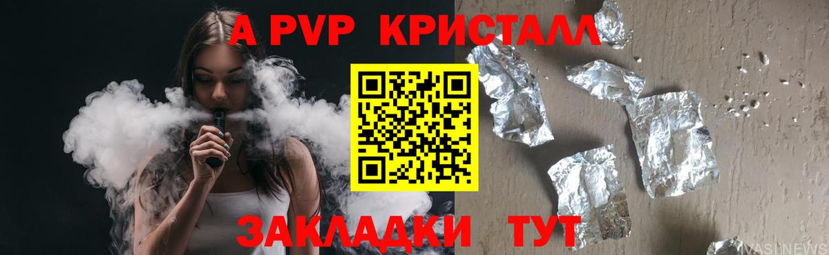 наркошоп  APVP Crystall  Вход с VPN  A-PVP  Alfa_PVP Crystall  Мурманск  A PVP мука 