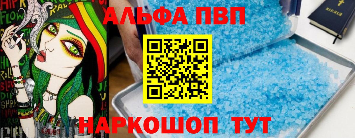 A PVP мука Мурманск