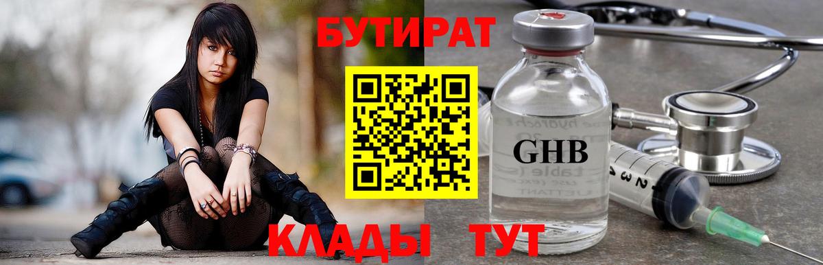 БУТИРАТ оксана  Вход с VPN  Мурманск 