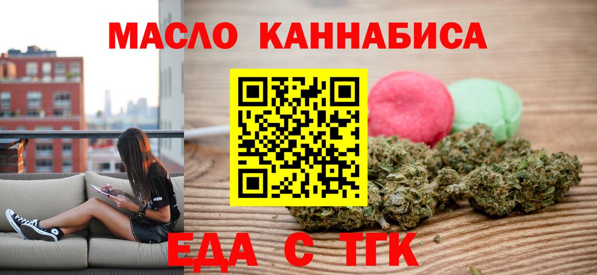 Canna-Cookies конопля  Мурманск 