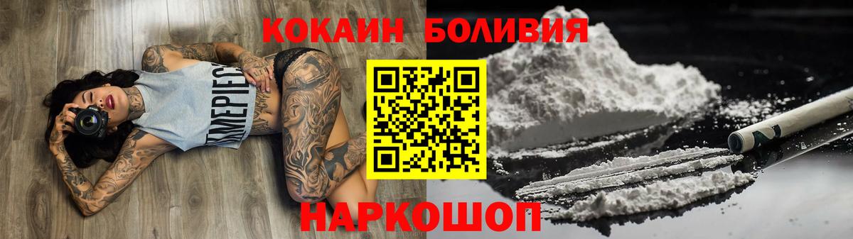 COCAIN 98%  Вход с VPN  Мурманск  Cocaine Fish Scale 