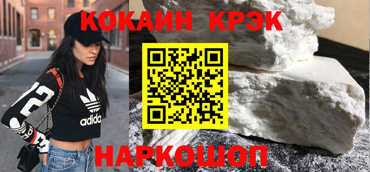 Cocaine Fish Scale Мурманск