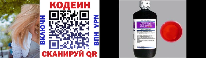 где можно купить наркотик  kraken tor  Кодеин Purple Drank  Мурманск 