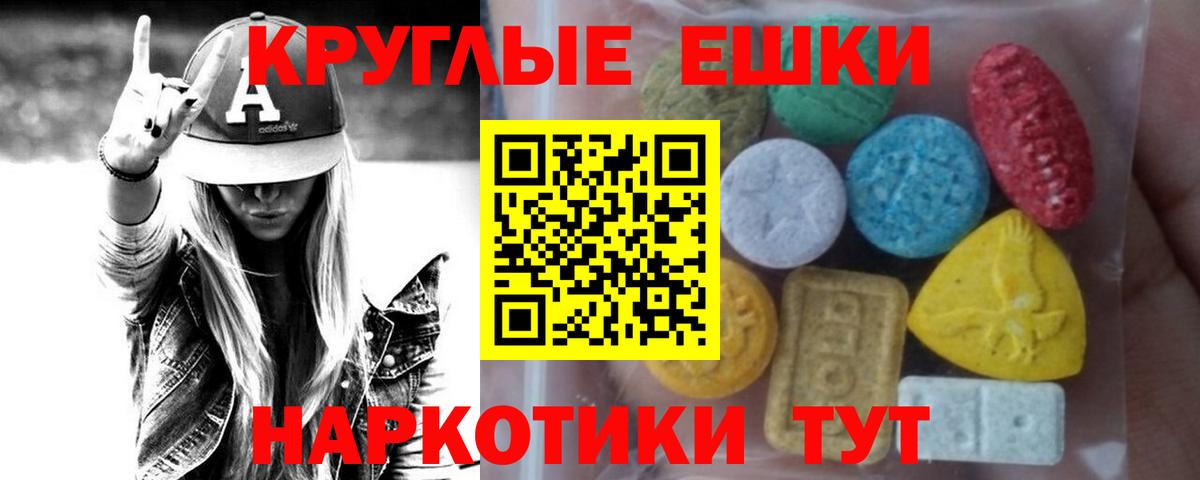 Ecstasy 99%  Вход с VPN  Мурманск 