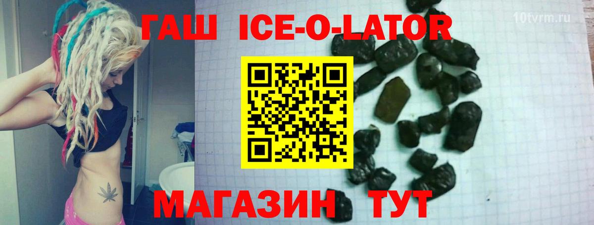 ГАШИШ 40% ТГК  Мурманск 