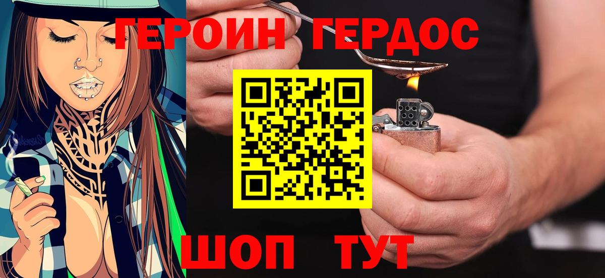 Мурманск  ГЕРОИН Афган  Вход с VPN 