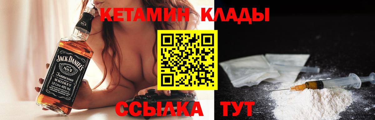 Кетамин ketamine Мурманск