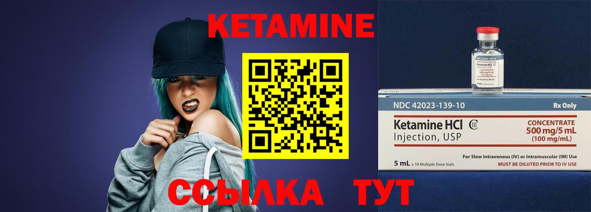 КЕТАМИН VHQ  гидра онион  Мурманск  КЕТАМИН ketamine 