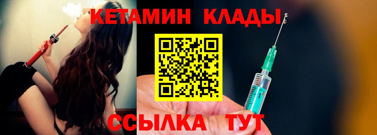 МЕГА зеркало  Кетамин ketamine  Вход с VPN  Мурманск 