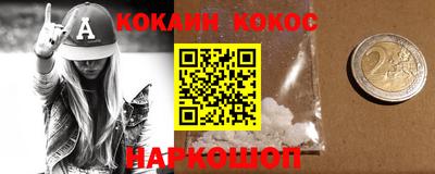 мефедрон Бийск