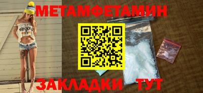 мефедрон Бийск