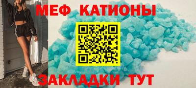 мефедрон Бийск