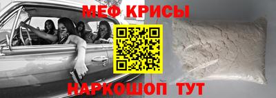 мефедрон Бийск