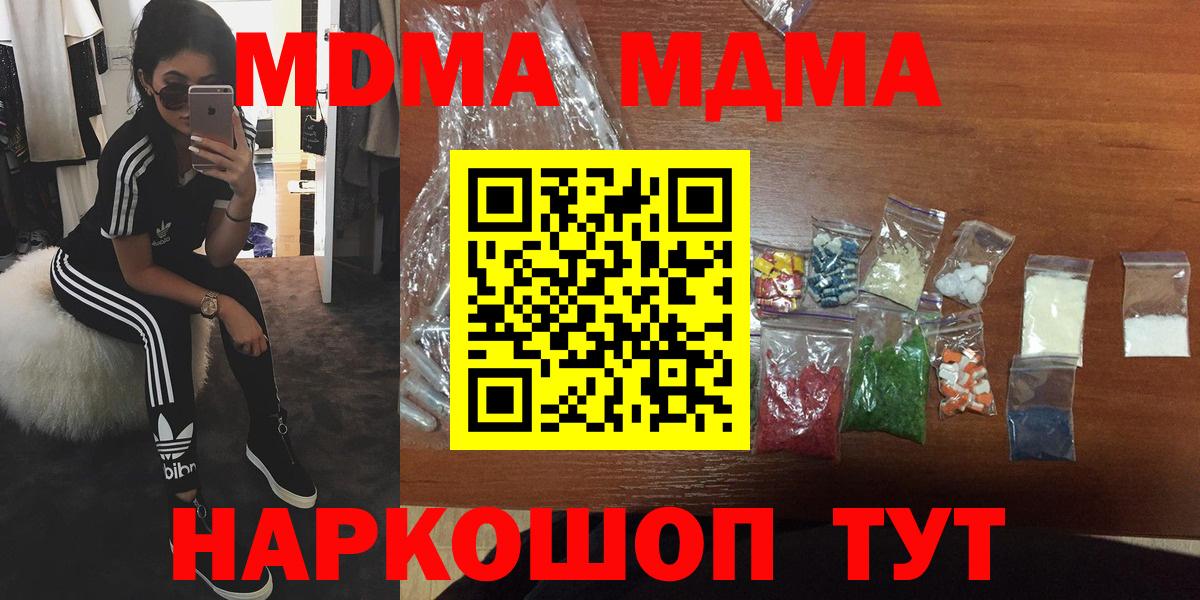 МДМА VHQ  МДМА  Мурманск  MDMA молли 