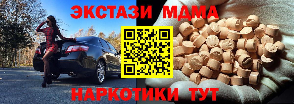 MDMA молли Мурманск