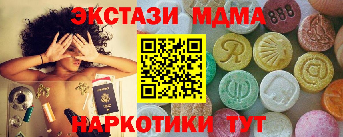 MDMA  MDMA VHQ  Вход с VPN  Мурманск 