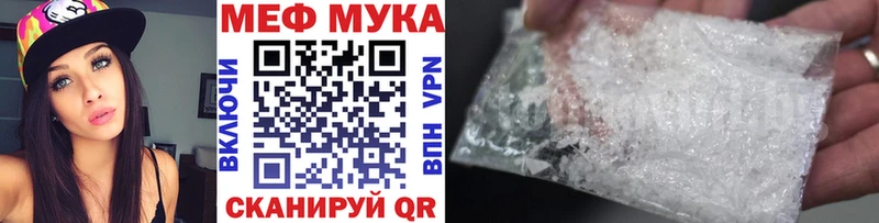 МЯУ-МЯУ mephedrone  продажа наркотиков  OMG зеркало  Мурманск 