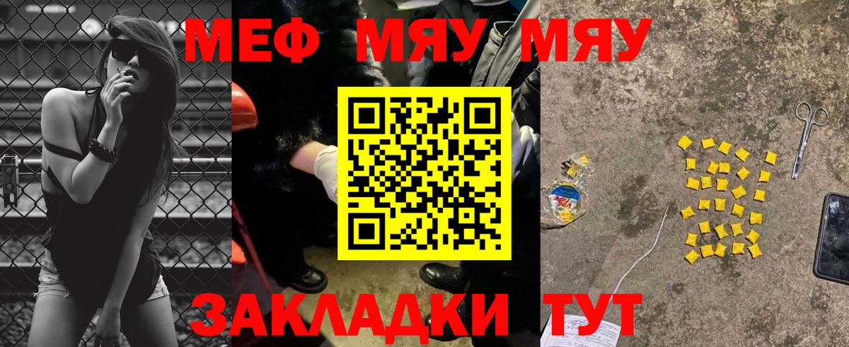 Мефедрон мука Мурманск