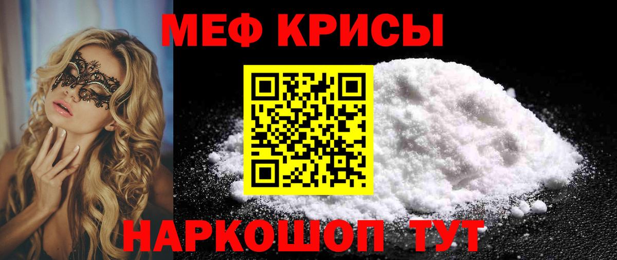 Мурманск  Мефедрон 4 MMC  МЯУ-МЯУ  Вход с VPN 