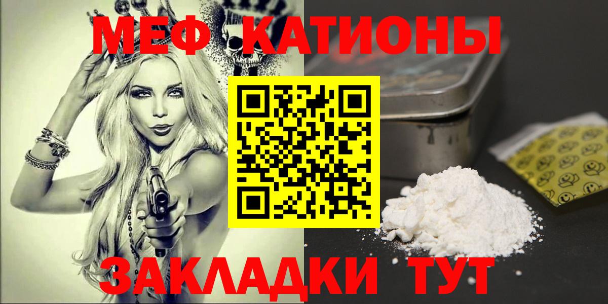 Мефедрон  Мурманск