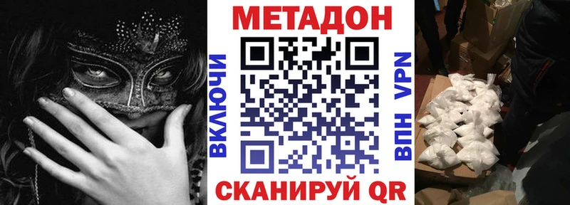 МЕТАДОН VHQ даркнет сайт Мурманск