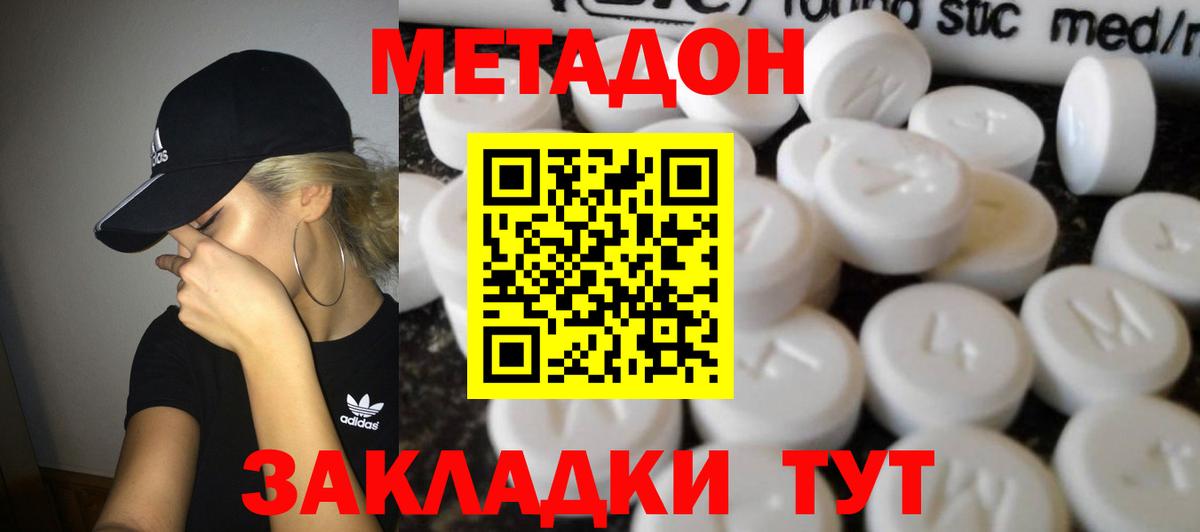 блэк спрут рабочий сайт  Вход с VPN  Мурманск  МЕТАДОН VHQ 