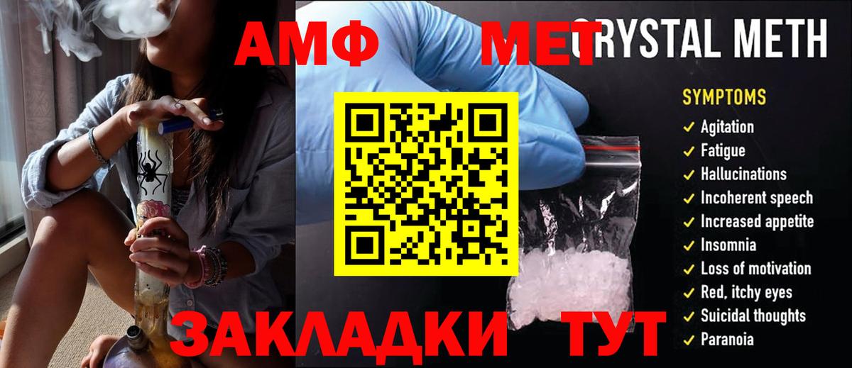 МЕТАМФЕТАМИН кристалл  Вход с VPN  МЕТАМФЕТАМИН кристалл  Мурманск 