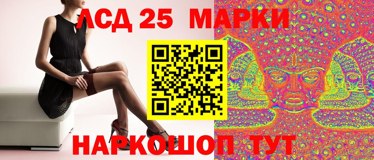 Марки 25I-NBOMe 1500мкг  Марки 25I-NBOMe 1500мкг  Мурманск  Наркотические марки  Вход с VPN 