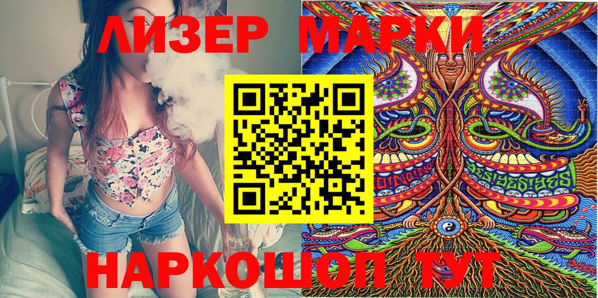 Марки NBOMe 1500мкг Мурманск