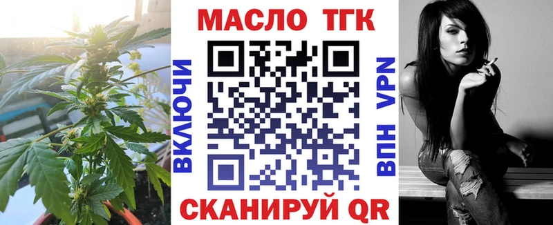 ТГК THC oil  Мурманск 