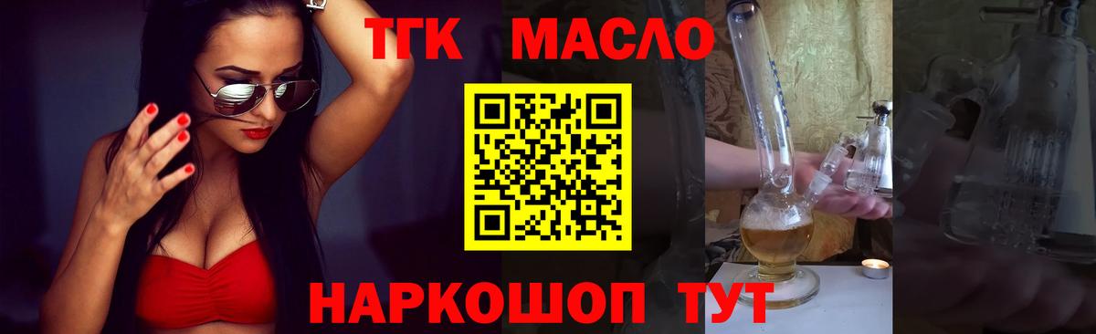 дарнет шоп  Дистиллят ТГК концентрат  Мурманск  Вход с VPN  ТГК Wax 