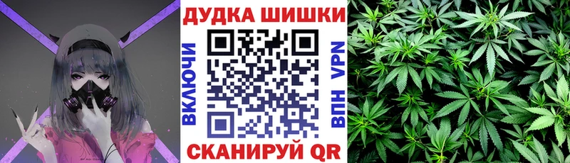 Шишки марихуана марихуана  цены наркотик  Мурманск 